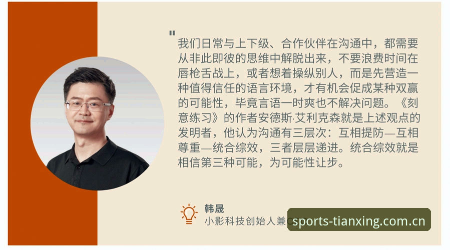 天行体育APP安全性深度分析：从用户角度全面解读数据保护与平台信任