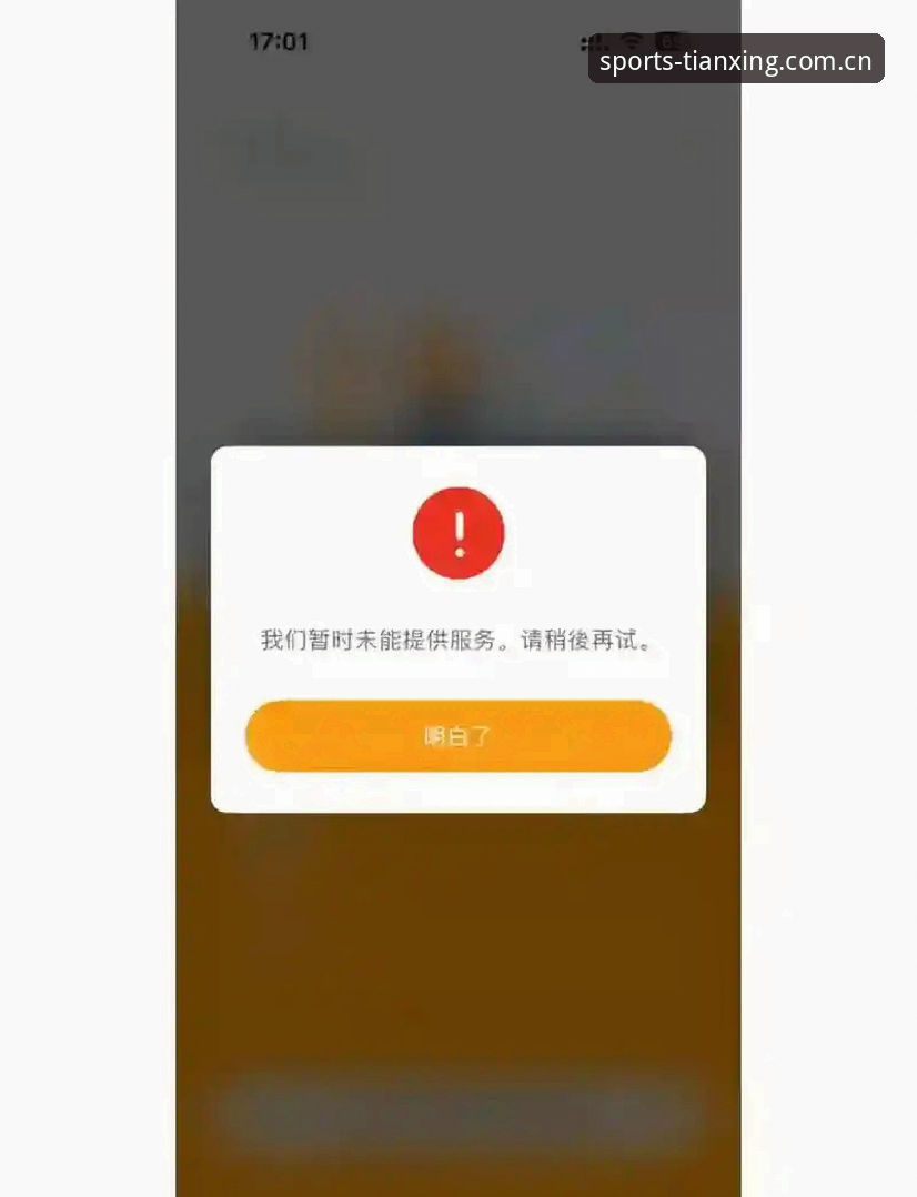 体育赛事平台下载失败？深度解析天行体育平台v2.1.0版本安装难题与解决方案