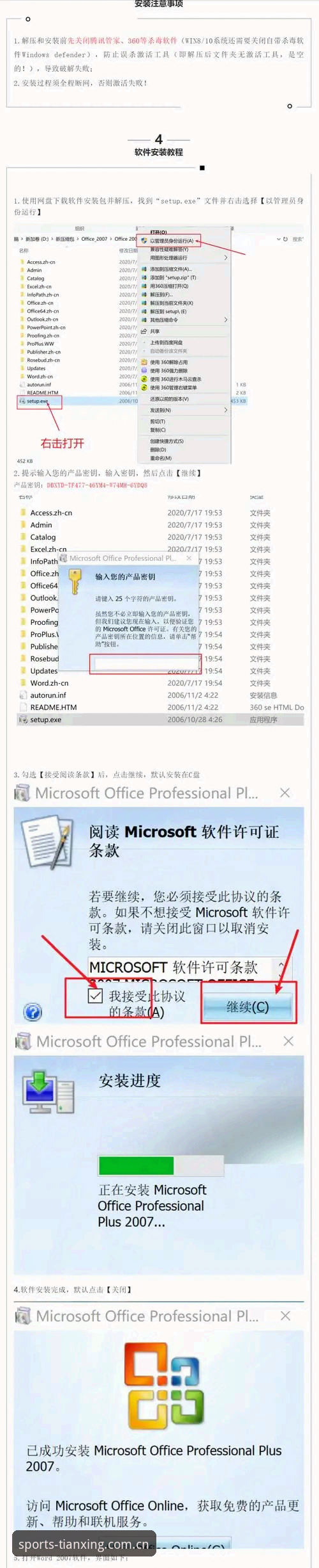 天行体育科技下载遇阻？v2.8.0版本安装失败最新解决方案全解析