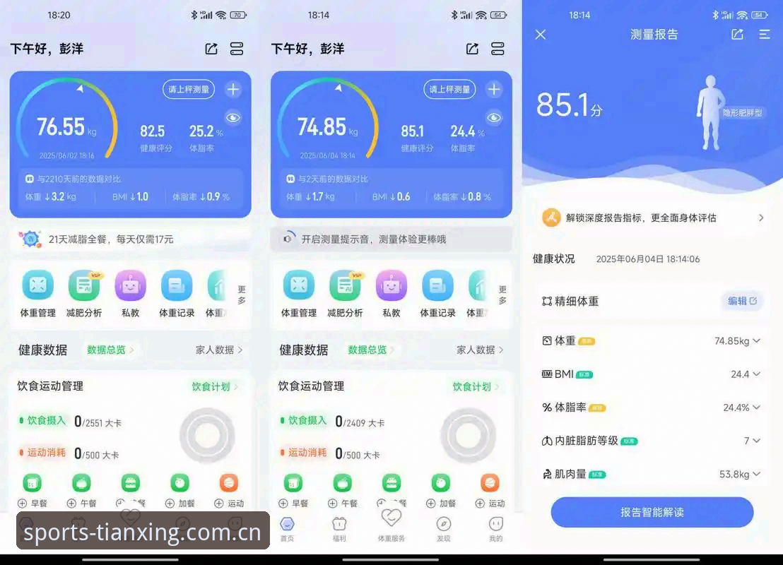 深度揭秘：天行体育科技软件安卓版如何重塑智慧运动体验？