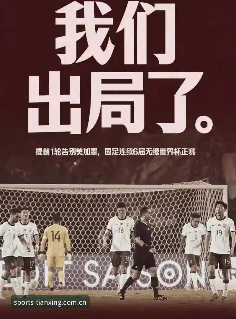揭秘世界杯“冷场”真相：战争、签证与球迷的失落之旅